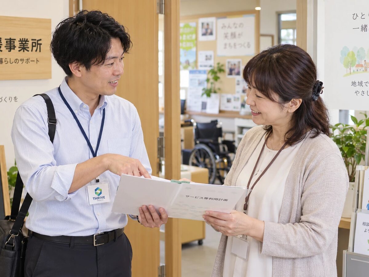 相談支援事業所で、関係機関の担当者と資料を見ながら打ち合わせるTHRIVEスタッフ